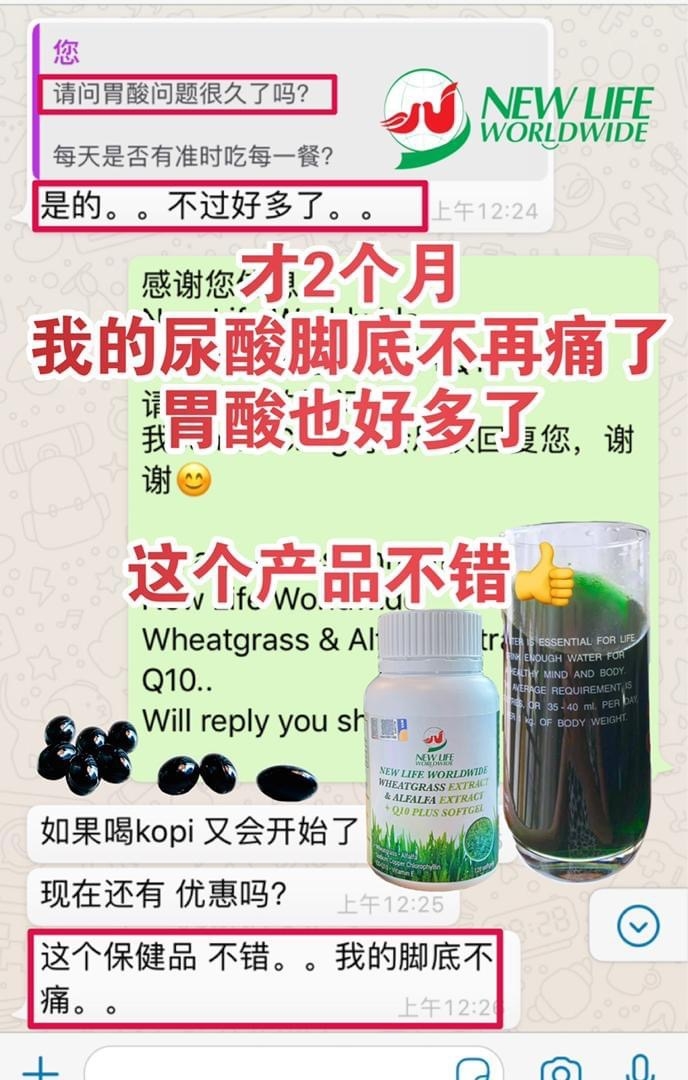 共用圖片/檔案 - 胃酸尿酸