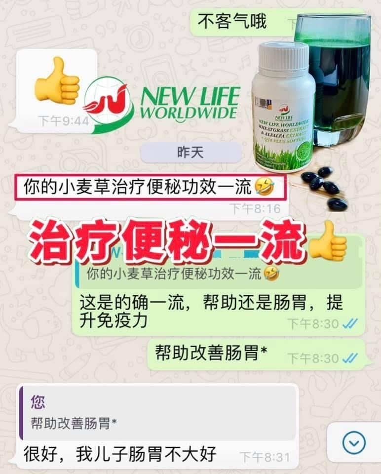 共用圖片/檔案 - Other Witness : 治療便秘一流