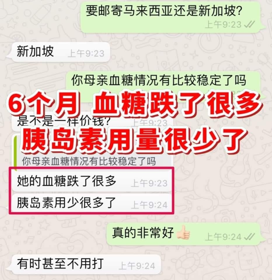 共用圖片/檔案 - Witness : 胰島素用量很少了