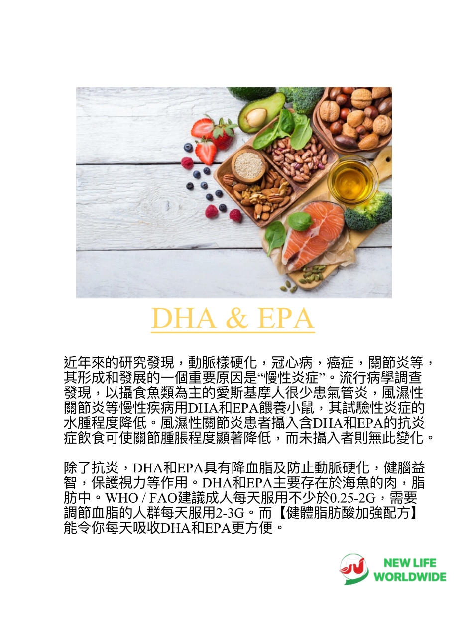 共用圖片/檔案 - 新EFA
