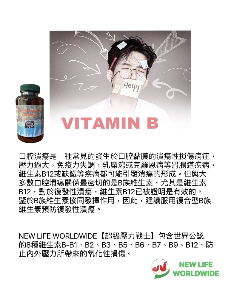 共用圖片/檔案 - 口腔潰瘍