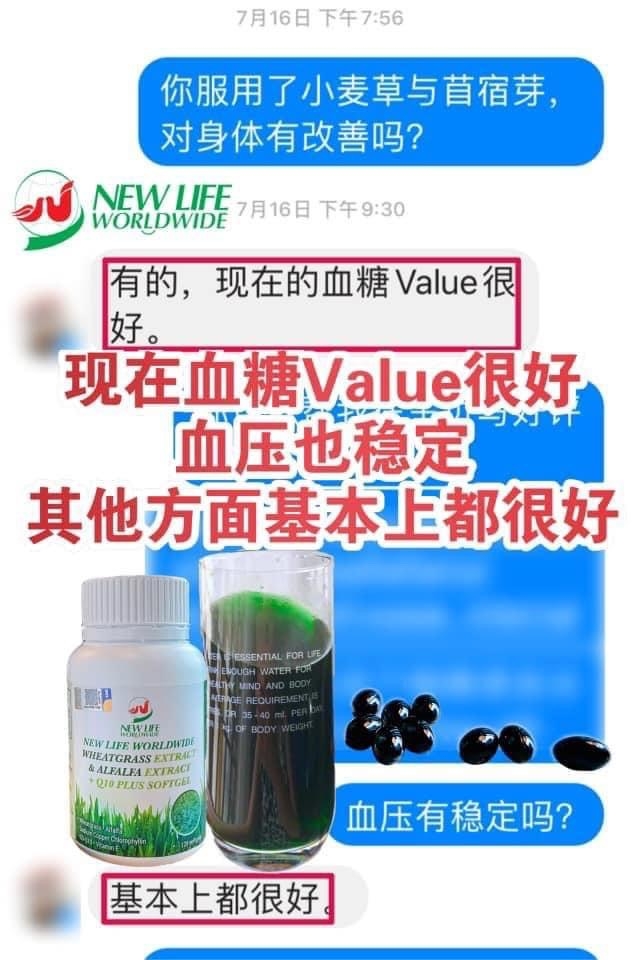 共用圖片/檔案 - 血糖很好