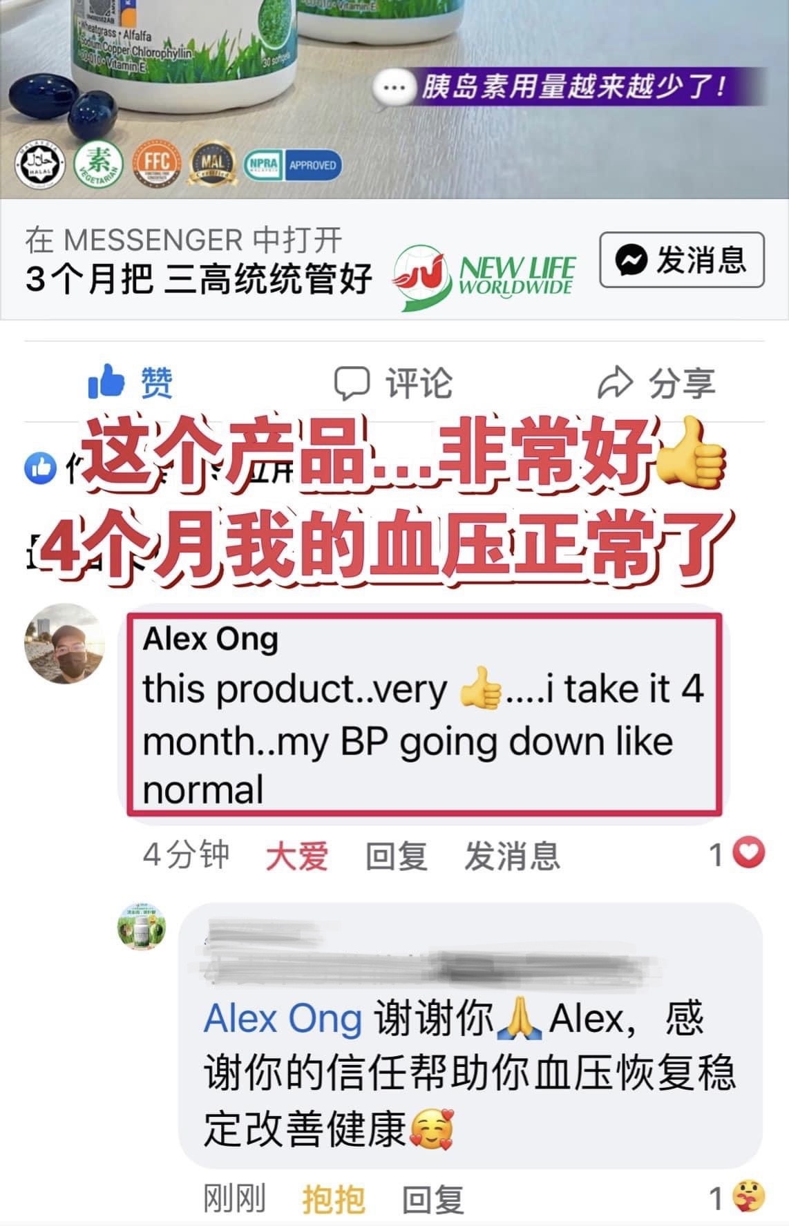 Witness : 4個月血壓正常了