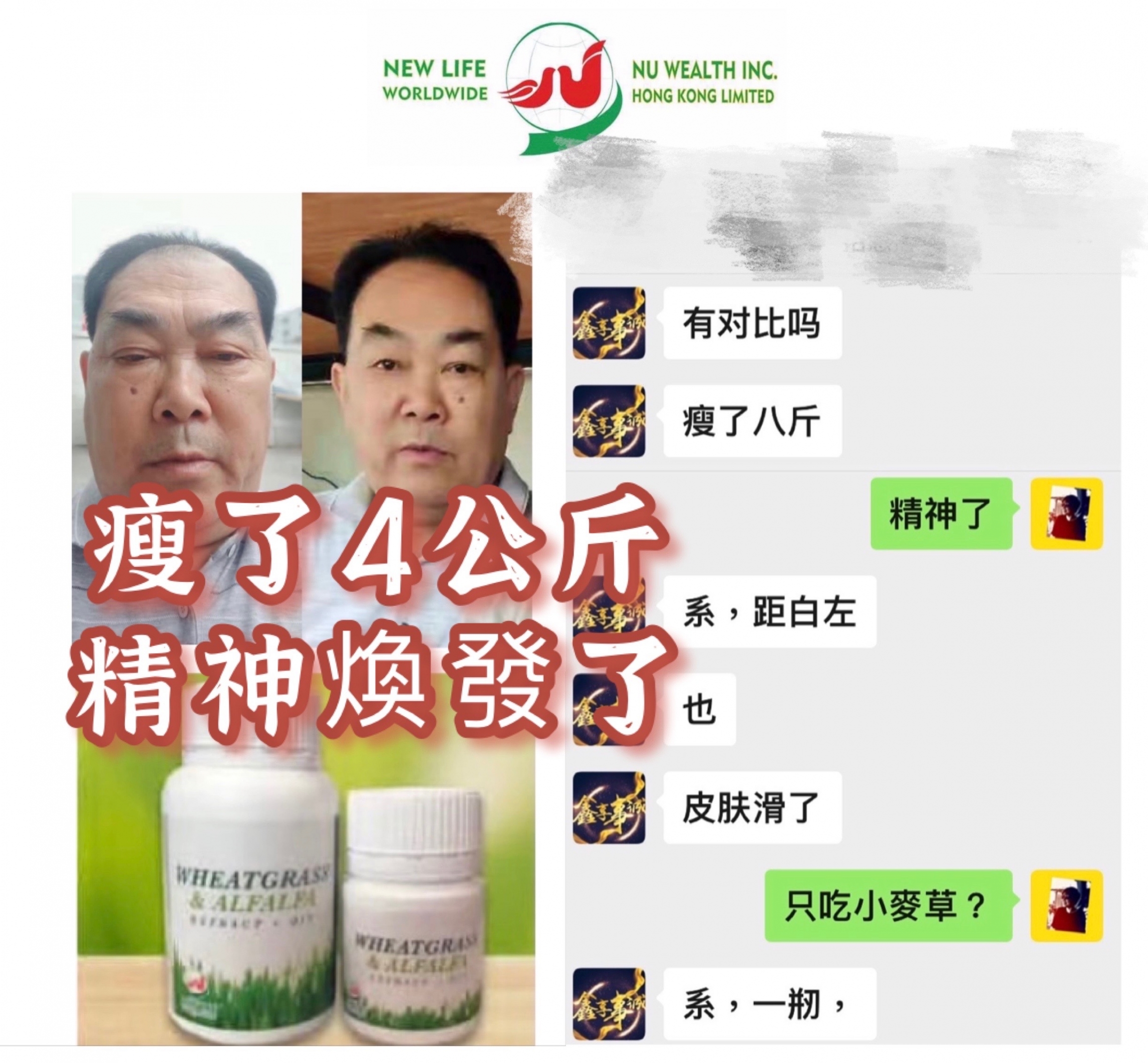 共用圖片/檔案 - Other Witness : 瘦了4公斤(FS)